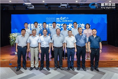 聚焦創(chuàng)新，共探未來 | “2022創(chuàng)新藥物研究學術交流會”成功召開